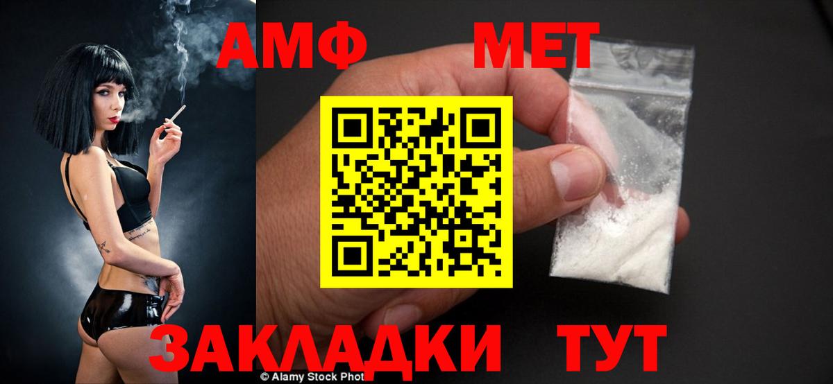 АМФЕТАМИН Premium Александров