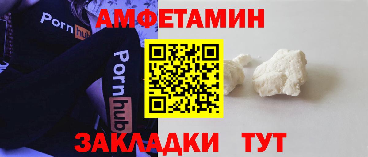 Amphetamine Розовый  Амфетамин  Александров  Вход с VPN  АМФ 