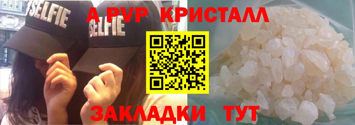 где купить наркоту  Alpha PVP СК  Alpha-PVP  Вход с VPN  APVP мука  Александров 