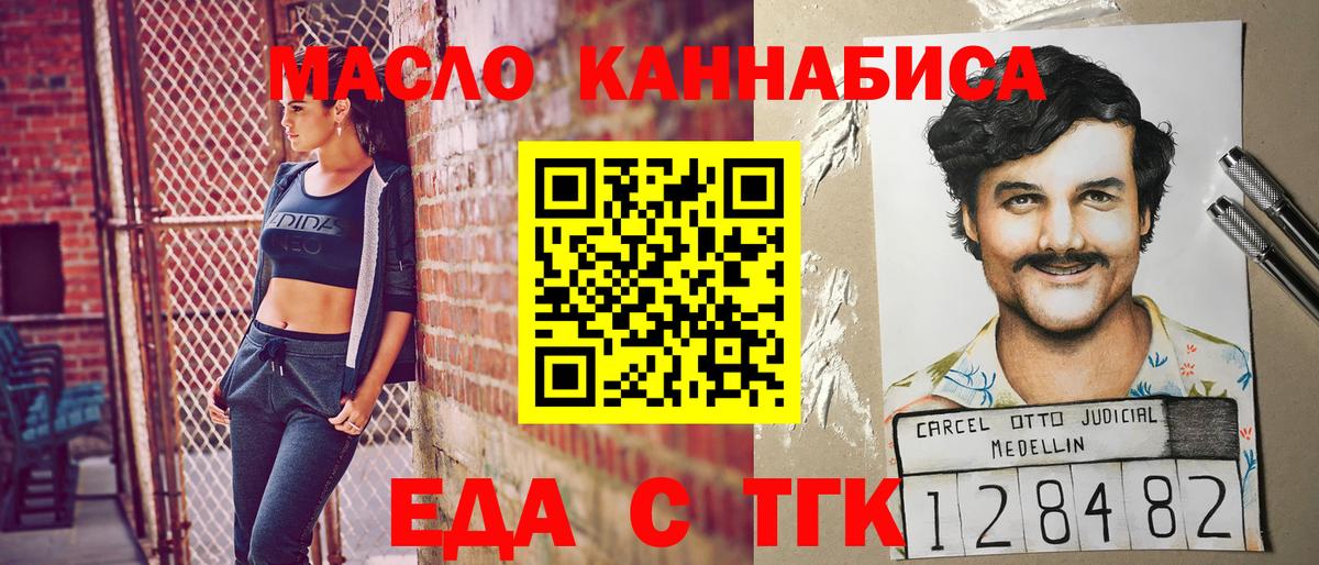 Печенье с ТГК конопля Александров
