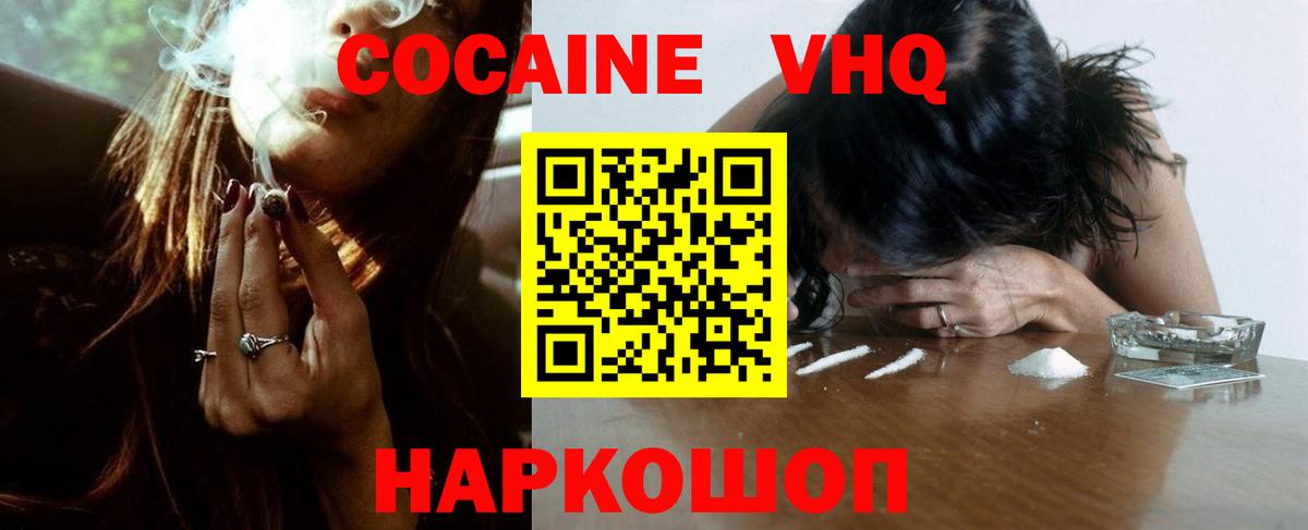 COCAIN Columbia  Вход с VPN  Александров  Cocaine  Cocaine 99% 