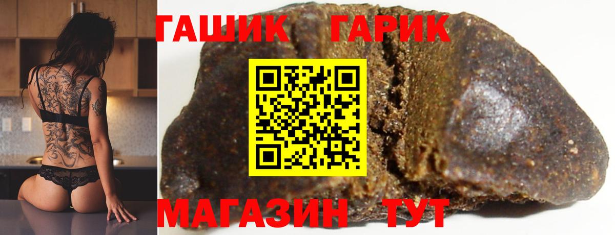 ГАШ ice o lator  Гашиш хэш  Вход с VPN  Александров 