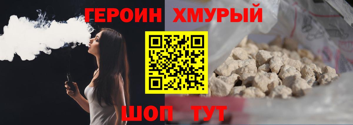 Александров  Героин Афган  Героин  Вход с VPN 