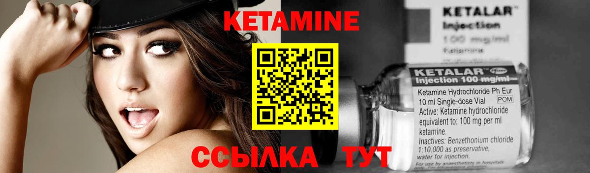 Александров  КЕТАМИН VHQ  Вход с VPN  Кетамин VHQ 