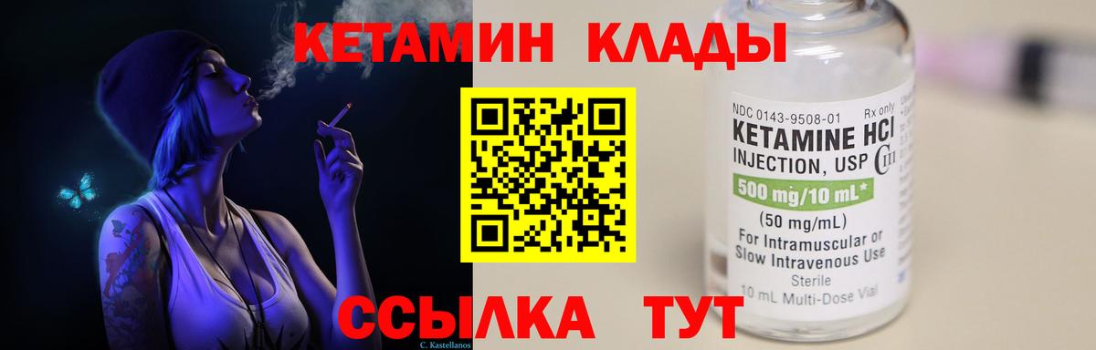 КЕТАМИН ketamine Александров