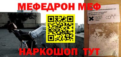 меф VHQ Бердск