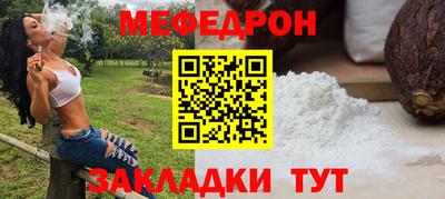 трава Белорецк
