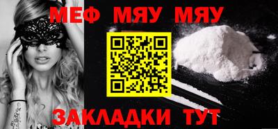 меф VHQ Бердск