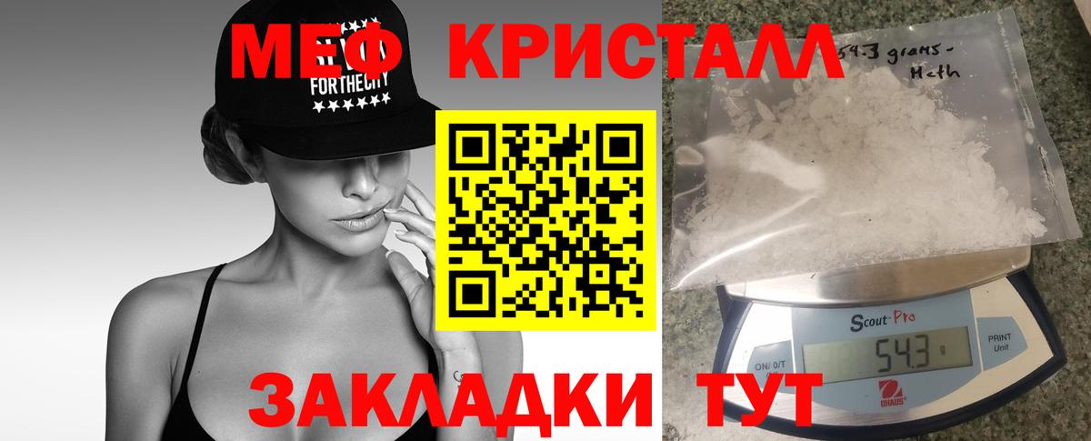 Мефедрон мука Александров