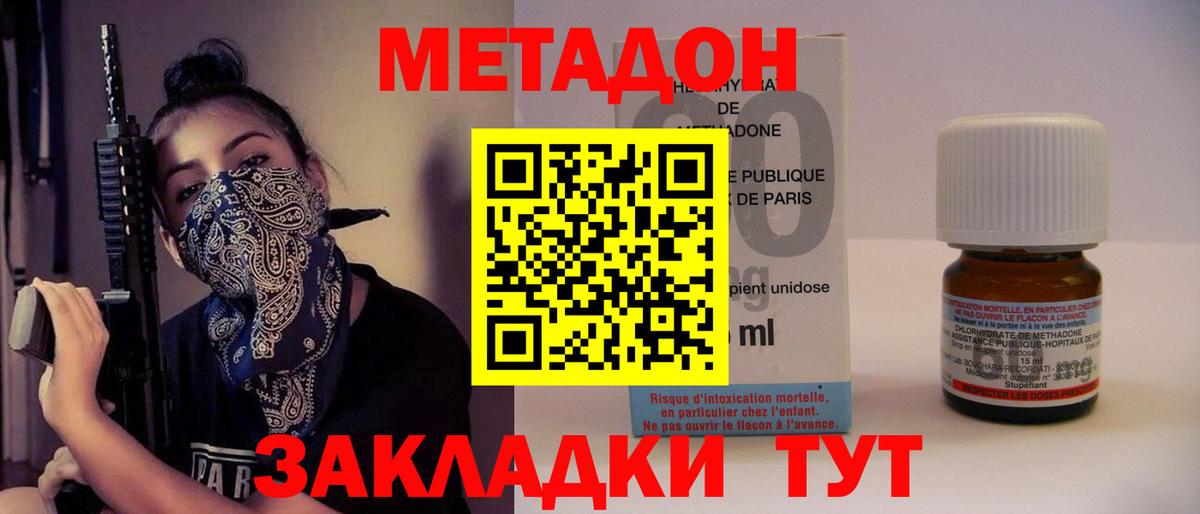 МЕТАДОН белоснежный  Вход с VPN  Александров 