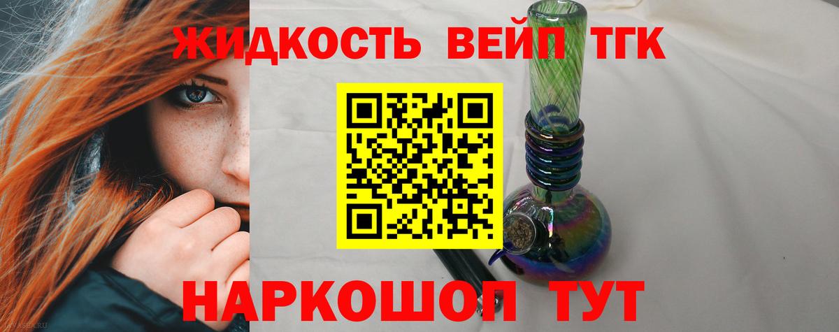 ТГК гашишное масло  Вход с VPN  ТГК Wax  Александров 